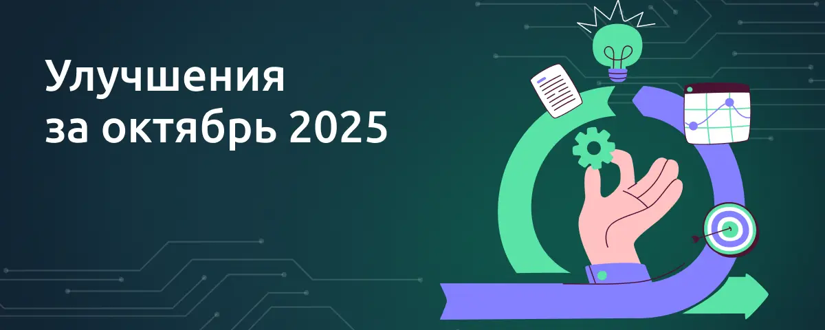 Новые возможности обучения и улучшения интерфейса: октябрь в Gamification Lab