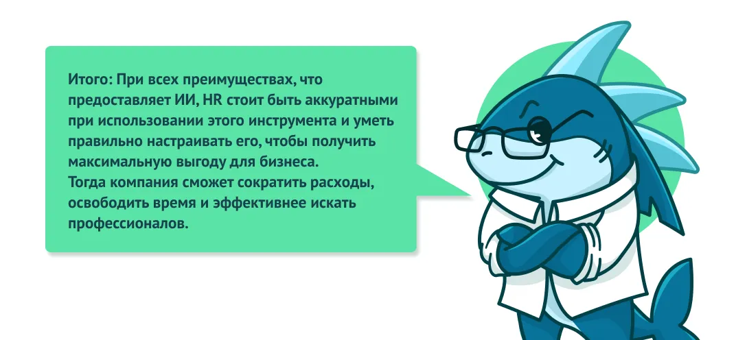 Итого