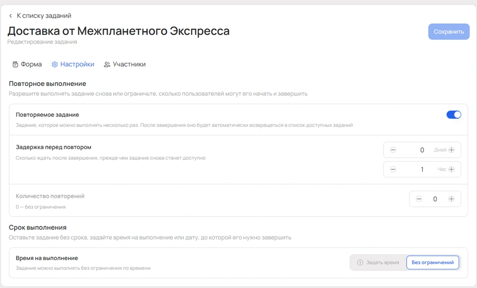 К списку заданий